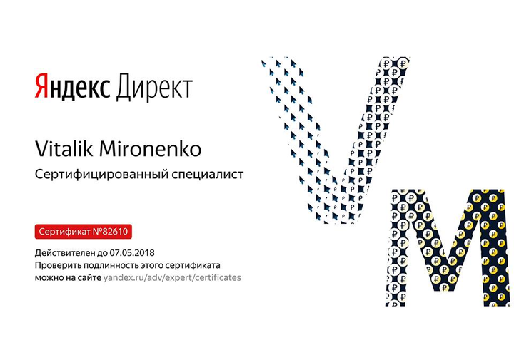 Яндекс Директ и Google Adwords для сайта