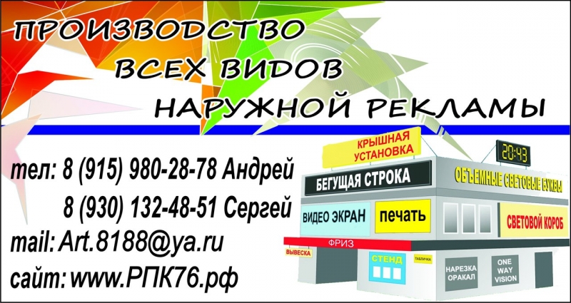 Наружная реклама
