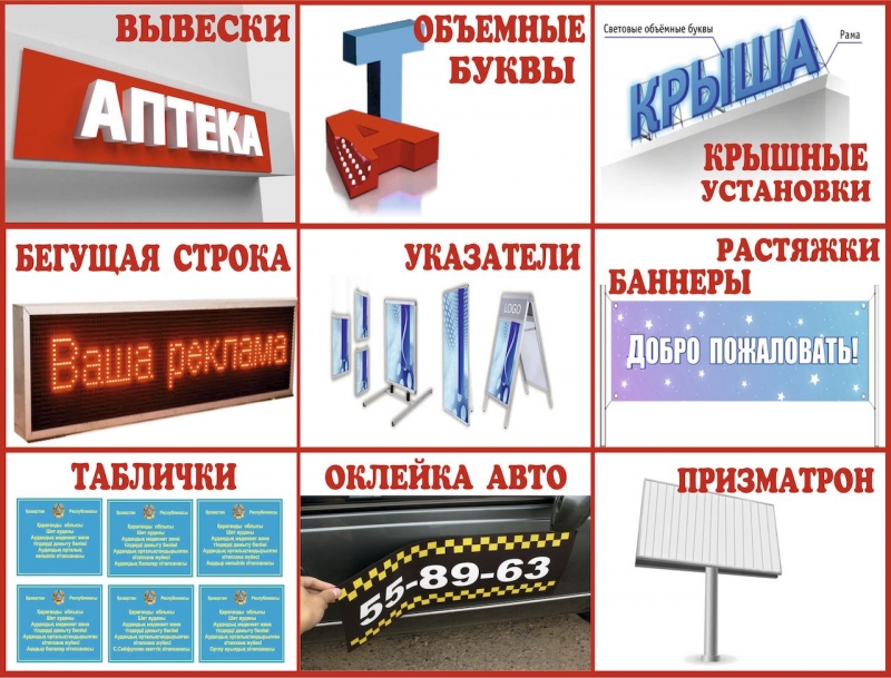 Наружная Реклама в Борисоглебске