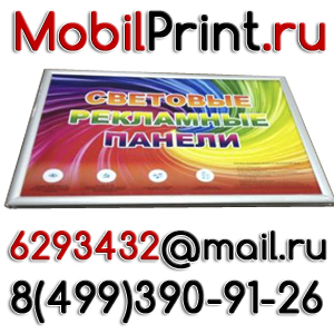 Таблички в Люберцах Стикеры Котельники баннеры Жулебино наклейки Кожухово светов