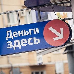 Деньги в долг от частного инвестора до 3000000 рублей в вашем регионе без поручителей в день обращения