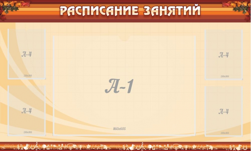 Изготовление стендов в Петропавловск-Камчатске