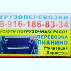 Квартирный переезд грузчики в любое удобное для Вас время. Жуковский, Раменское,