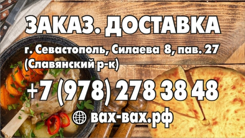Осетинские пироги в Севастополе.
