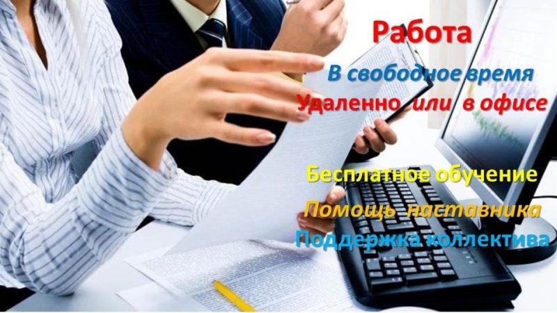 ТРЕБУЕТСЯ МЕНЕДЖЕР ПО РАБОТЕ С КЛИЕНТАМИ