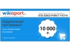 Подарочный Сертификат на 10 000 рублей.