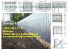 Колючая проволока Егоза . Монтаж . Поставка