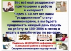 РАБОТА ДОМА, УДАЛЕННО ЧЕРЕЗ ИНТЕРНЕТ