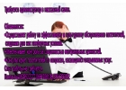 Требуется Администратор