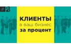 Настрою рекламу БЕСПЛАТНО. За работу возьму небольшой от чистой прибыли