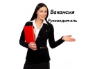 Требуется администратор-руководитель