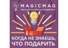 Магазин подарков и декора MagicMag