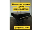 ПЕРЕЕЗДЫ, ГАЗЕЛИ, ГРУЗЧИКИ, 8 921 931 79 44