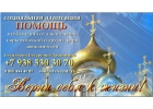 Помощь в трудной ситуации. Алко и наркозависимость