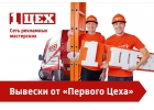 Яркие объмные буквы, вывески от Первого Цеха