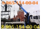 Грузоперевозки КРАНОМ-МАНИПУЛЯТОРОМ и на Вездеходе до 15 тонн в Подольске