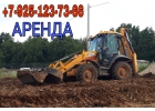 Арнеда Погрузчика