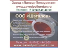 футеровочные изделия Липецк