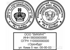 Изготовить печать или штамп у частного мастера