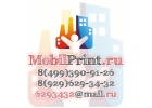 Штендеры Световые панели Наклейки