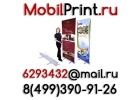 RollUp в Люберцах Стенды Котельники Вывески Жулебино Световые панели Кожухово