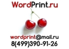 Визитки недорого печать листовки дешево в Жулебино Типография в Люберцах