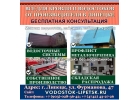 Заказать вызов замерщика