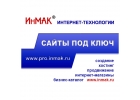 Раскрутка сайтов
