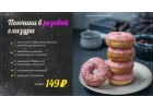 Меню борд от PRTV - продвижение кафе и ресторанов