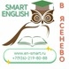 Английский язык для школьников Английский язык в Ясенево